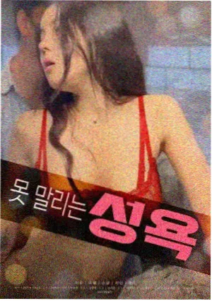 第七个夏天榜单封面图